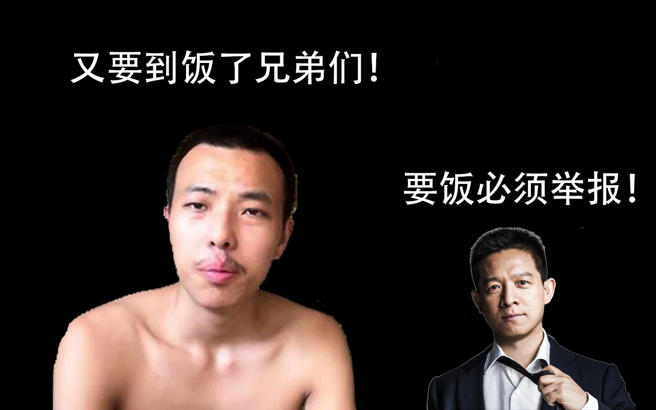 丁胖子金牌讲师,海外孤忠,美式劳改要饭创始人,揭露美国黑老板第一人,丁胖子广场权威讲师,雷森,美国要饭,美国华人流浪汉
