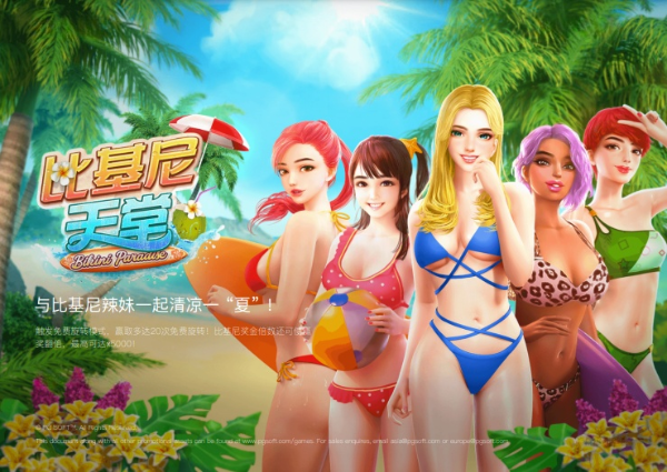 比基尼天堂,老虎机,pg电子,pg游戏,pg slot,pg soft,Bikini Paradise
