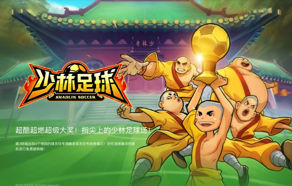 少林足球,老虎机,pg电子,pg游戏,pg slot,pg soft,Shaolin Soccer