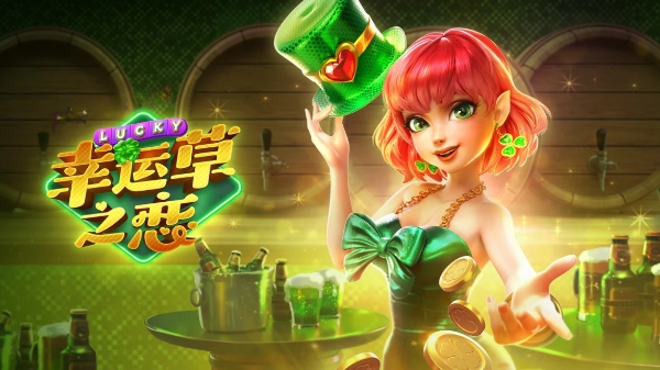 幸运草之恋,老虎机,pg电子,pg游戏,pg slot,pg soft,Lucky Clover Riches