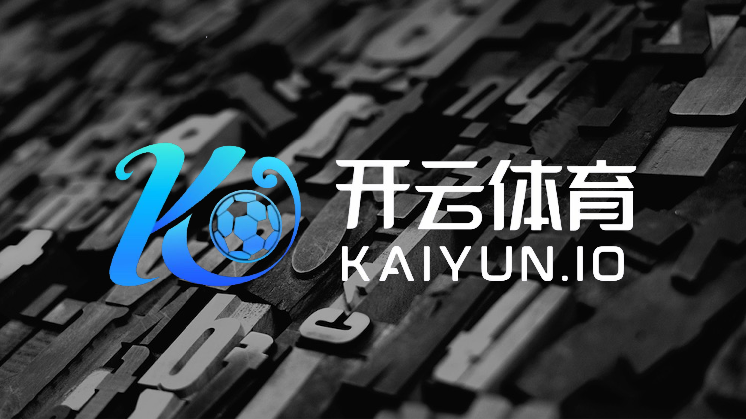 开云体育,开云体育诈骗,开云体育冻结,开云体育黑钱,开云体育平台
