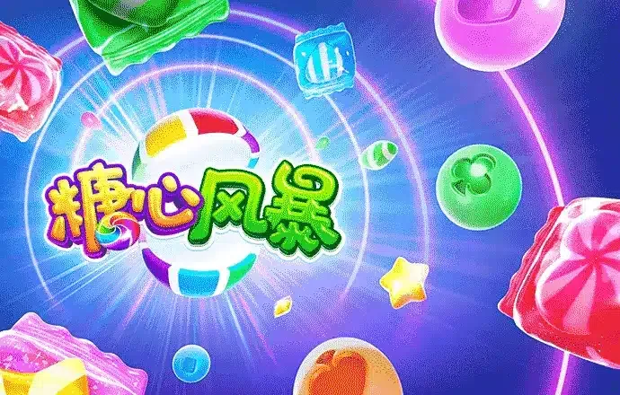 糖心风暴,老虎机,pg电子,pg游戏,pg slot,pg soft,Candy Bonanza