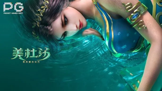 美杜莎,老虎机,pg电子,pg游戏,pg slot,pg soft,Medusa
