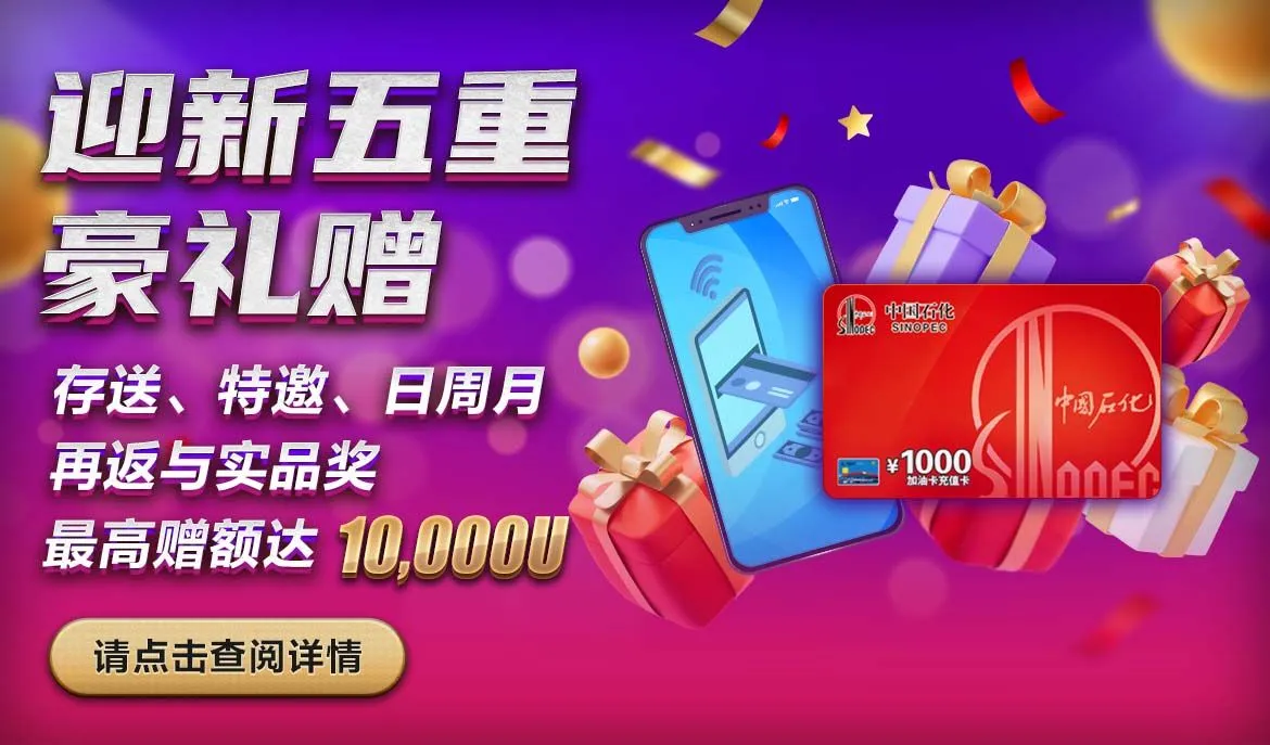 首存送中国石化油卡